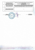 Выписка из реестра членов "Саморегулируемой организации «Альянс строительного комплекса» от 06.07.2017 №528 Выписка из реестра членов "Саморегулируемой организации «Альянс строительного комплекса» от 06.07.2017 №528