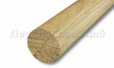 Поручень деревянный из Дуба Ø50мм - 4,0 м премиум (1 сращение) Ф-1664 купить в Челябинске Поручень деревянный из Дуба Ø50мм - 4,0 м премиум (1 сращение) Ф-1664 купить в Челябинске