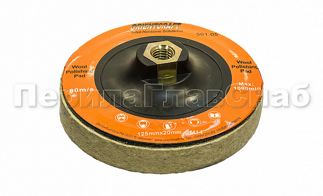 Войлок XM14 на тарелке ф125x20хМ14 Ф-0356 2 Войлок XM14 на тарелке ф125x20хМ14 Ф-0356 2