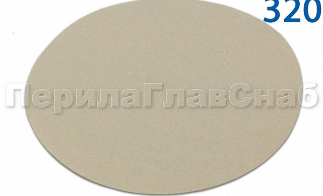 Шлиф.круг самолип. d.125,P.320 SMIRDEX Ф-0908 Шлиф.круг самолип. d.125,P.320 SMIRDEX Ф-0908