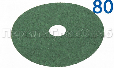 Шлиф круг 'зелень' на фибре Р-80 KLINGSPOR Ф-1140 купить в Челябинске