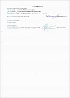 Решение о подтверждении соответствия деятельности установленным требованиям СРО Решение о подтверждении соответствия деятельности установленным требованиям СРО