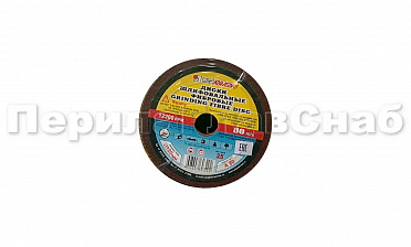 Шлифовальный круг "зелень" на фибре Р-80 ЛУГА Ф-0795  купить в Челябинске