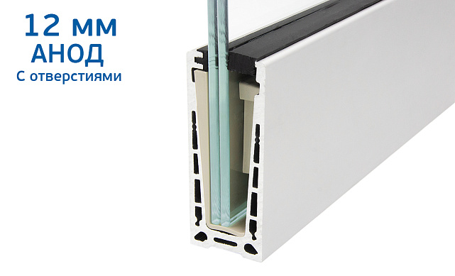 Комплект профиля зажимного для стекла 12 мм, с отверстиями, АНОД, алюминий, k601-2-12