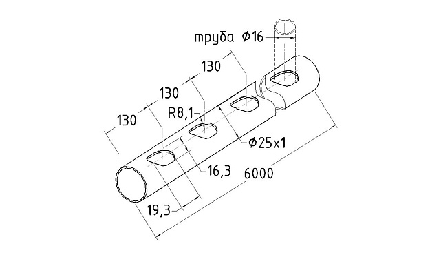 Труба AISI 304 25х1х6000, с перфорацией под  Ø16, 30°, GRIT 600 837-3 Труба AISI 304 25х1х6000, с перфорацией под  Ø16, 30°, GRIT 600 837-3