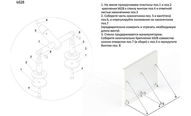 Крепление двойное с рутелями к тяге, AISI 304 k628 3