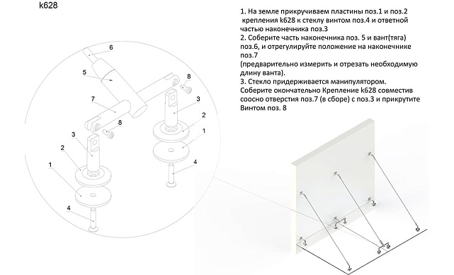 Крепление двойное с рутелями к тяге, AISI 304 k628 3 Крепление двойное с рутелями к тяге, AISI 304 k628 3