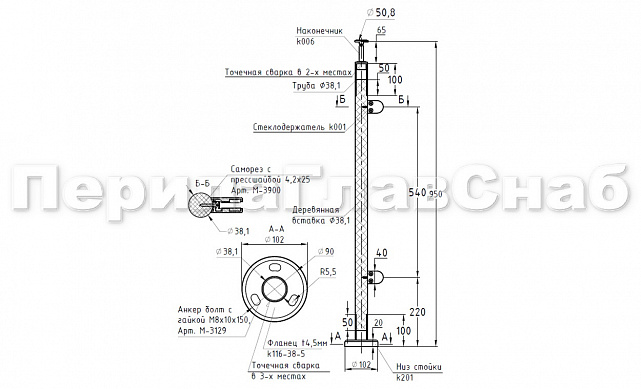 Готовая стойка Ø38,1х950 мм деревянная, со вставками из нержавеющей стали под золото 2х100 мм с 2 стеклодержателями k741-2-R-G 2 Готовая стойка Ø38,1х950 мм деревянная, со вставками из нержавеющей стали под золото 2х100 мм с 2 стеклодержателями k741-2-R-G 2