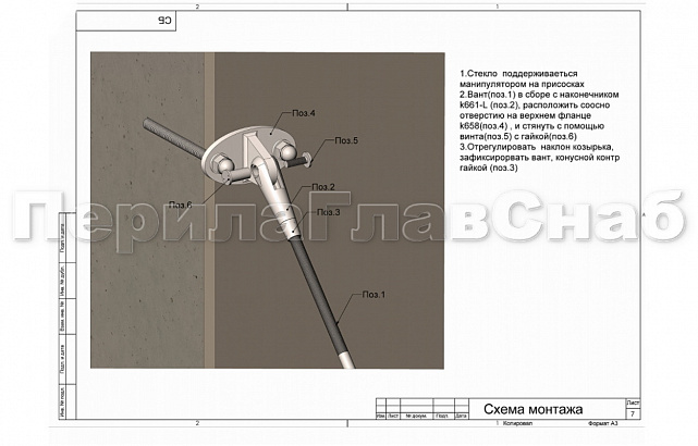 Комплект фурнитуры для козырька с двойным кронштейном стена-тяга 1200х1200 (на вантах/тягах) k671-12-12-2 8
