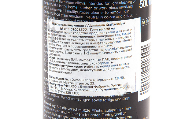 Средство для очистки алюминиевого профиля, 500 мл Ф-0177 3 Средство для очистки алюминиевого профиля, 500 мл Ф-0177 3