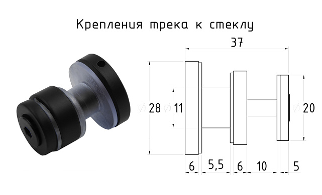  Комплект раздвижной системы для стеклянной душевой, цинк, черный t401 BZn 10
