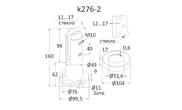 Стеклодержатель литой, напольный, Ø50.8х160 мм, стекло 16 мм, полир. (AISI 304) k276-2 2 Стеклодержатель литой, напольный, Ø50.8х160 мм, стекло 16 мм, полир. (AISI 304) k276-2 2
