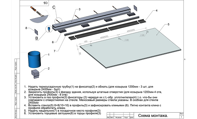 Козырек на алюминиевом профиле ,вынос до 950мм, k671-100 4 Козырек на алюминиевом профиле ,вынос до 950мм, k671-100 4