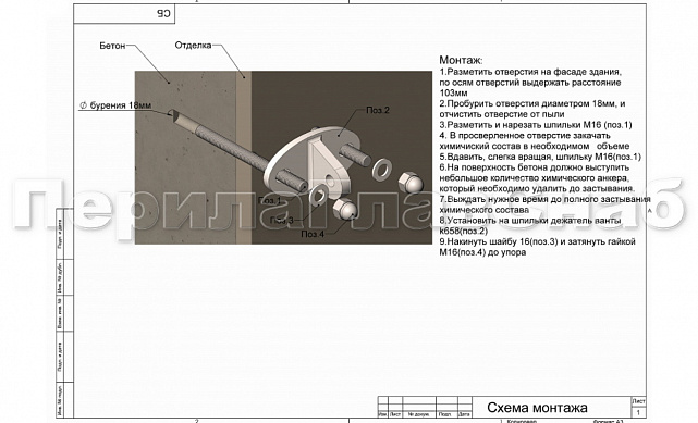 Крепление ванты(тяги) козырька к стене (AISI316), литое, полированное k658-16 3 Крепление ванты(тяги) козырька к стене (AISI316), литое, полированное k658-16 3