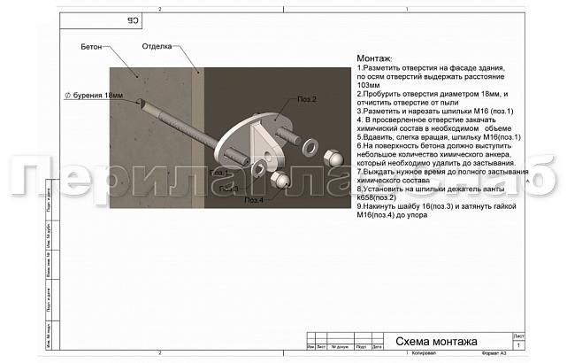 Комплект фурнитуры для козырька 1500х2800 (на вантах/тягах) k671-15-28 3