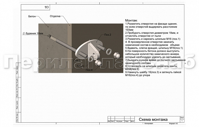 Комплект фурнитуры для козырька с двойным кронштейном стена-тяга 1200х1200 (на вантах/тягах) k671-12-12-2 2