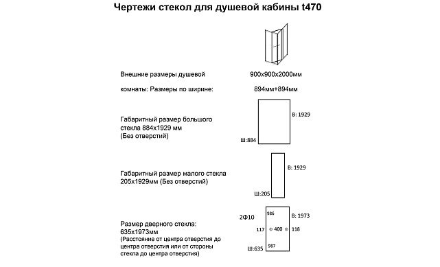 Комплект душевой с внутренней подвижной дверью,толщина стекла 8мм, 900х900х2000, AUSI 304, черная t470 Bl 2 Комплект душевой с внутренней подвижной дверью,толщина стекла 8мм, 900х900х2000, AUSI 304, черная t470 Bl 2