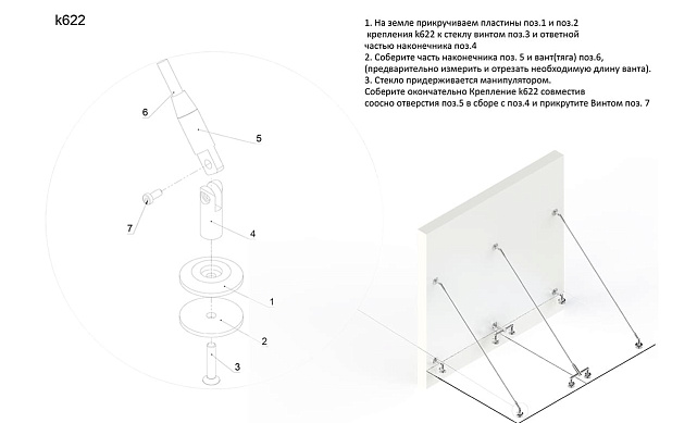 Крепление стекла к тяге, шлифованное AISI 304 k622 3 Крепление стекла к тяге, шлифованное AISI 304 k622 3