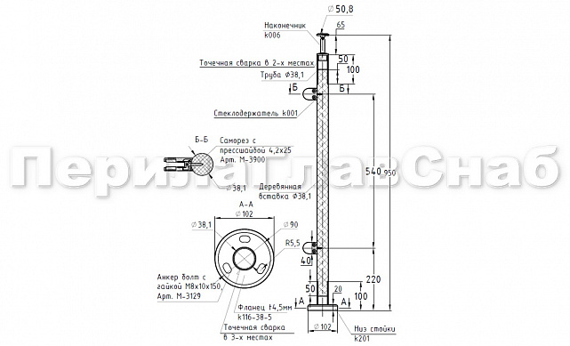 Готовая стойка Ø38,1х950 мм деревянная, со вставками из нержавеющей стали под золото 2х100 мм с 2 стеклодержателями k741-2-L-G 2 Готовая стойка Ø38,1х950 мм деревянная, со вставками из нержавеющей стали под золото 2х100 мм с 2 стеклодержателями k741-2-L-G 2