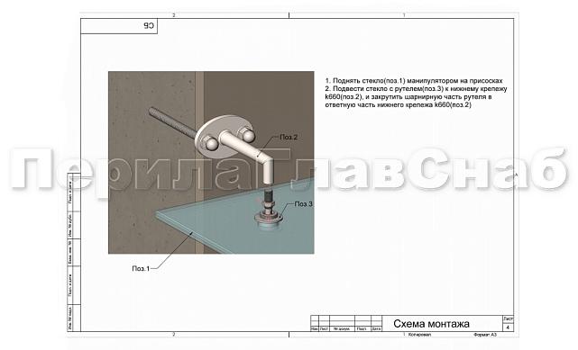 Крепление стеклодержателя (рутеля) к стене под резьбу М14 (AISI304) k660 2