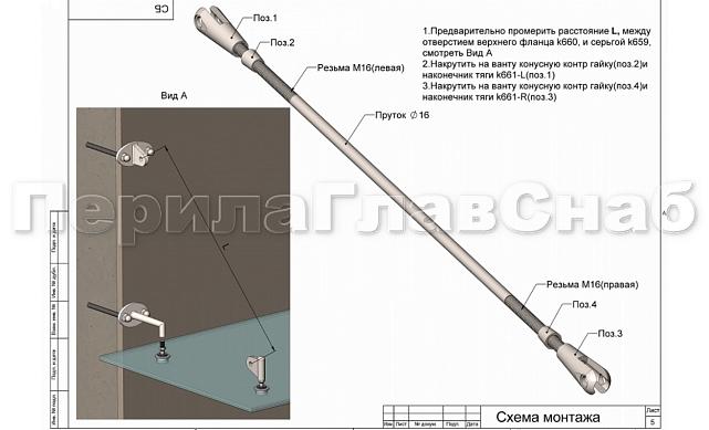 Ванта (тяга) для козырька с резьбой М16, длина 1000-2000мм (AISI 316) k670-16-L2 2