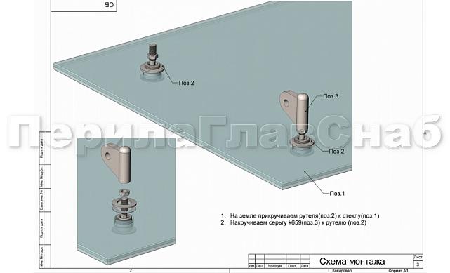 Стеклодержатель (рутель) под стекло толщиной от 16 до 24 мм, полированный (AISI 304) k269 4