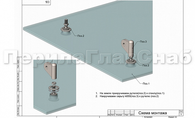 Рутель для крепления козырьков на ванты, разборный, для стекла 10-26 мм, нержавеющая сталь AISI 316, полированная k274-2 2 Рутель для крепления козырьков на ванты, разборный, для стекла 10-26 мм, нержавеющая сталь AISI 316, полированная k274-2 2