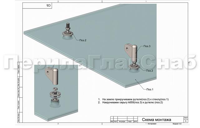 Комплект фурнитуры для козырька 1500х2800 (на вантах/тягах) k671-15-28 5