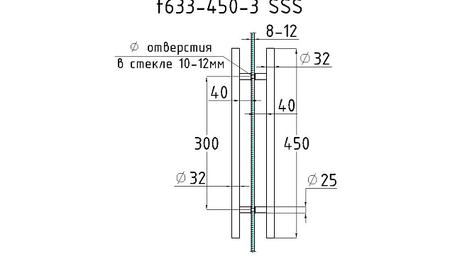 Ручка двухсторонняя для стекла 8-12 мм, 32x300x450 мм, AISI 201, шлифованная t633-450-3 SSS 2 Ручка двухсторонняя для стекла 8-12 мм, 32x300x450 мм, AISI 201, шлифованная t633-450-3 SSS 2