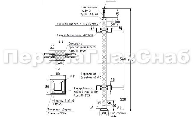 Готовая стойка 40х40х950 мм, деревянная, со вставками из нержавеющей стали 2х100 мм с 4 зажимными стеклодержателями k740-3 2