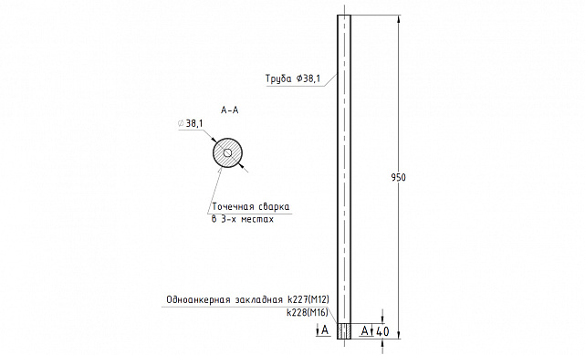 Готовая стойка Ø38,1 мм, с одноанкерным крепежом М12, высота 900 мм, полированная (AISI 304) k735 2 Готовая стойка Ø38,1 мм, с одноанкерным крепежом М12, высота 900 мм, полированная (AISI 304) k735 2