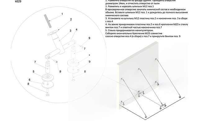 Крепление двойное с рутелями к стене, AISI 304 k629 3 Крепление двойное с рутелями к стене, AISI 304 k629 3