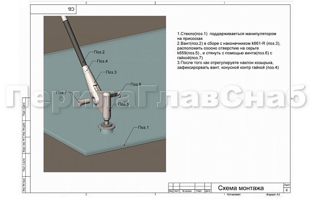 Комплект фурнитуры для козырька 1500х2800 (на вантах/тягах) k671-15-28 7