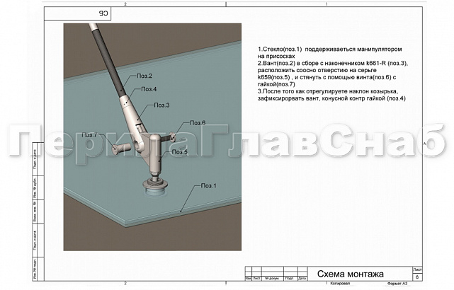 Комплект фурнитуры для козырька с двойным кронштейном стена-тяга 1200х1200 (на вантах/тягах) k671-12-12-2 7