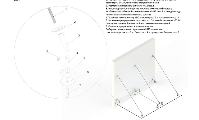 Крепление стекла к стене, шлифованное, AISI 304 k623 2
