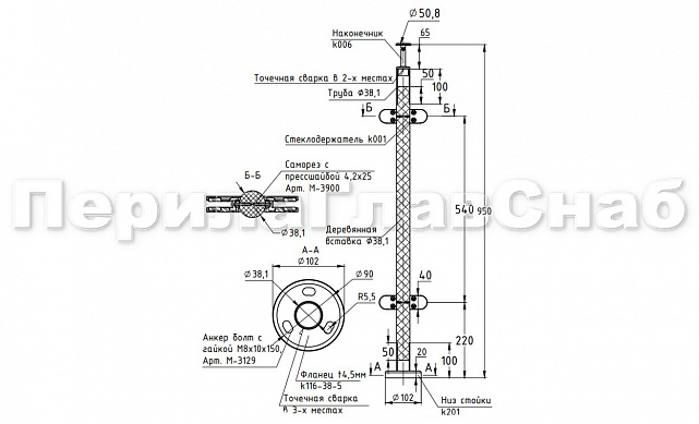 Готовая стойка Ø38,1х950 мм деревянная, со вставками из нержавеющей стали под золото 2х100 мм с 4 стеклодержателями k741-3-G 2 Готовая стойка Ø38,1х950 мм деревянная, со вставками из нержавеющей стали под золото 2х100 мм с 4 стеклодержателями k741-3-G 2