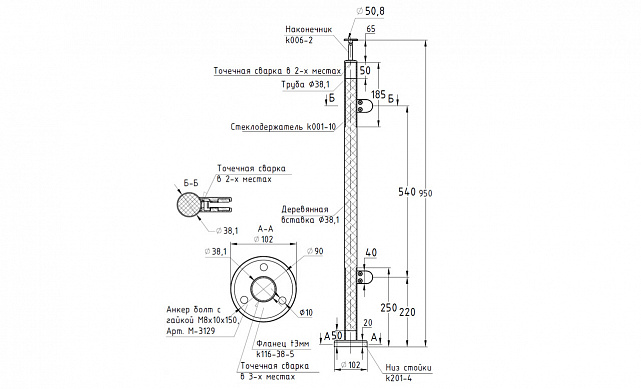 Готовая стойка Ø38,1х950 мм деревянная, со вставками из нержавеющей стали 2х100 мм с 2 стеклодержателями k741-2-R 3 Готовая стойка Ø38,1х950 мм деревянная, со вставками из нержавеющей стали 2х100 мм с 2 стеклодержателями k741-2-R 3