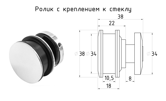 Комплект раздвижной системы для стеклянной душевой, цинк-хром полированный t401 PZn  8 Комплект раздвижной системы для стеклянной душевой, цинк-хром полированный t401 PZn  8