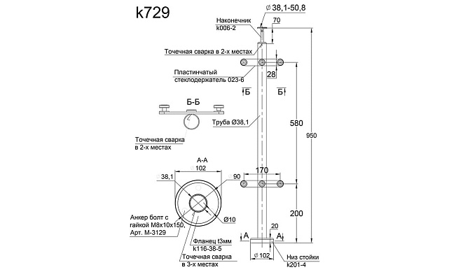 Стойка круглая  Ø38.1: 2 пластинчатых стеклодержателя, полированная, высота 950 мм (AISI 304) k729 3 Стойка круглая  Ø38.1: 2 пластинчатых стеклодержателя, полированная, высота 950 мм (AISI 304) k729 3