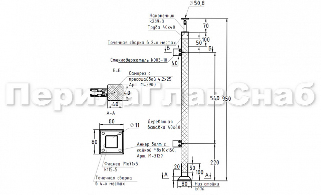 Готовая стойка 40х40х950 мм, деревянная, со вставками из нержавеющей стали 2х100 мм с 2 зажимными стеклодержателями, под золото k740-4-L-G 2 Готовая стойка 40х40х950 мм, деревянная, со вставками из нержавеющей стали 2х100 мм с 2 зажимными стеклодержателями, под золото k740-4-L-G 2