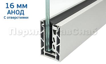 Комплект профиля зажимного для стекла 16 мм и 8+8,с отверстиями, АНОД. алюминий 100х60мм, т100-1-16 купить в Челябинске