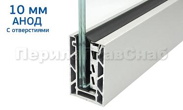 Комплект профиля зажимного для стекла 10мм и 5+5, с отверстиями, АНОД. алюминий 100х60мм, т100-1-10 купить в Челябинске